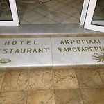 Hotel Akrogiali Korinos