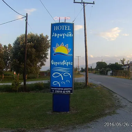 Akrogiali 2* Korinós